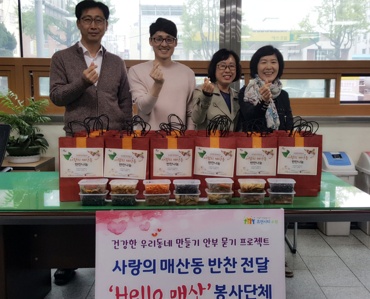 보도자료 사진(행복가득 반찬나눔).jpg